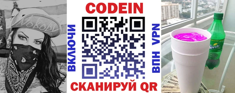 Кодеин Purple Drank  kraken ССЫЛКА  Азов 