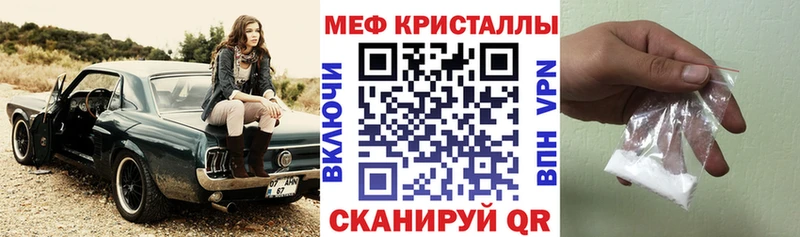МЯУ-МЯУ кристаллы  Азов 