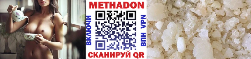 МЕТАДОН methadone Азов