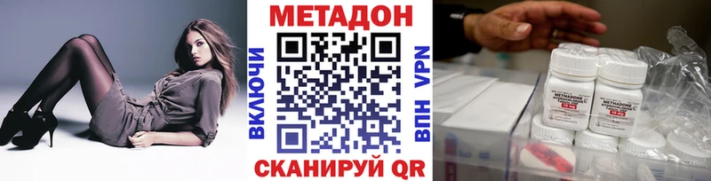 МЕТАДОН кристалл  Азов 